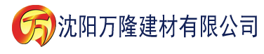 沈阳含羞草下载安卓正版建材有限公司_沈阳轻质石膏厂家抹灰_沈阳石膏自流平生产厂家_沈阳砌筑砂浆厂家